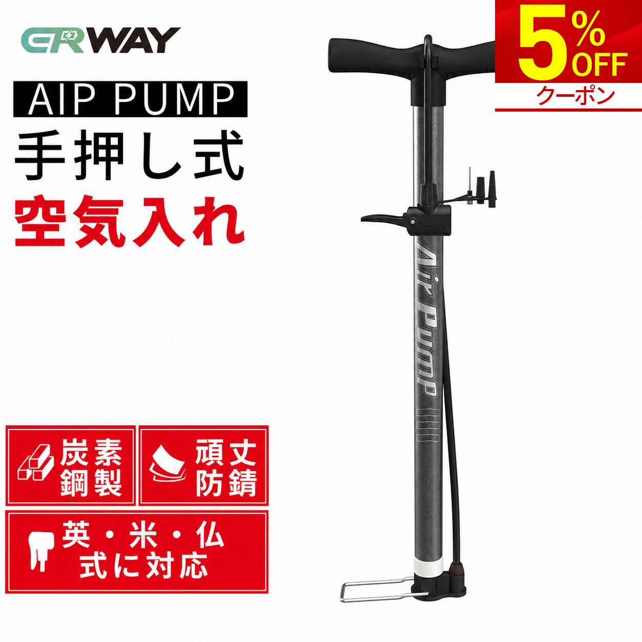【5%OFF★クーポンで1,492円】◆楽天1位◆ 空気入れ 自転車 炭素鋼 全バルブ対応 手押し式 手動 カーボンスチール 防錆 頑丈 エアポンプ 自転車用 軽量 コンパクト バイク 電動自転車 ママチャリ クロスバイク ロードバイク タイヤ ボール 浮き輪 プール 仏式 英式 米式