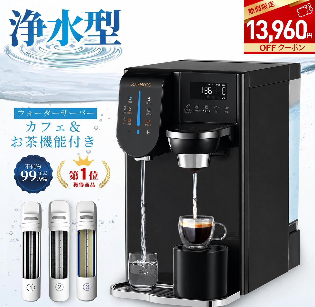 楽天市場】浄水器 コーヒーマシン 浄水器の通販