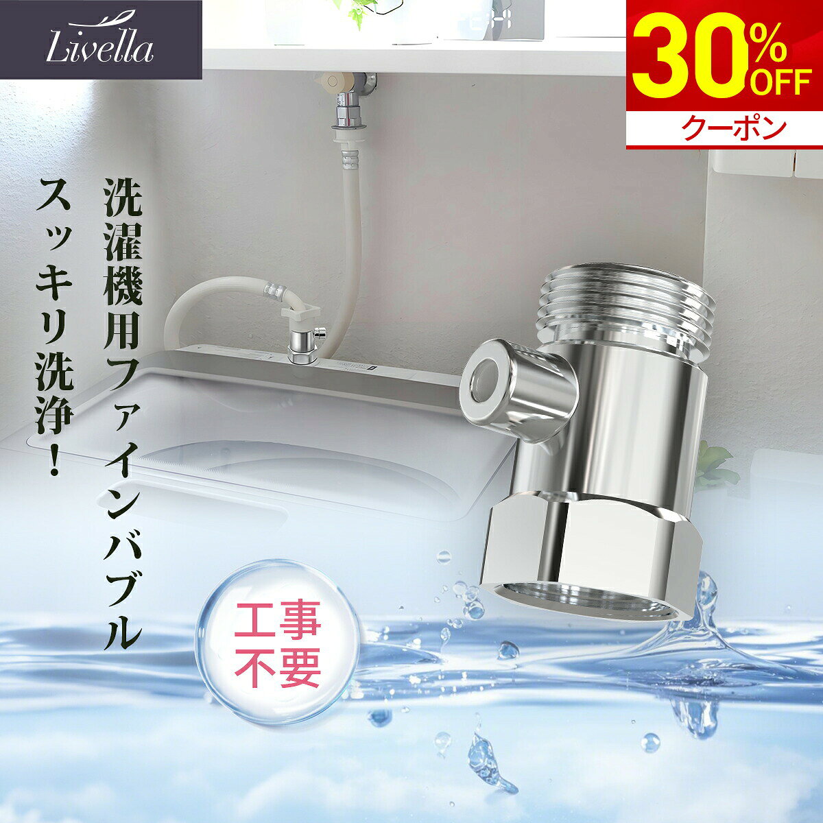 楽天市場】ナノバブル水素水生成器 アクアクローバーの通販