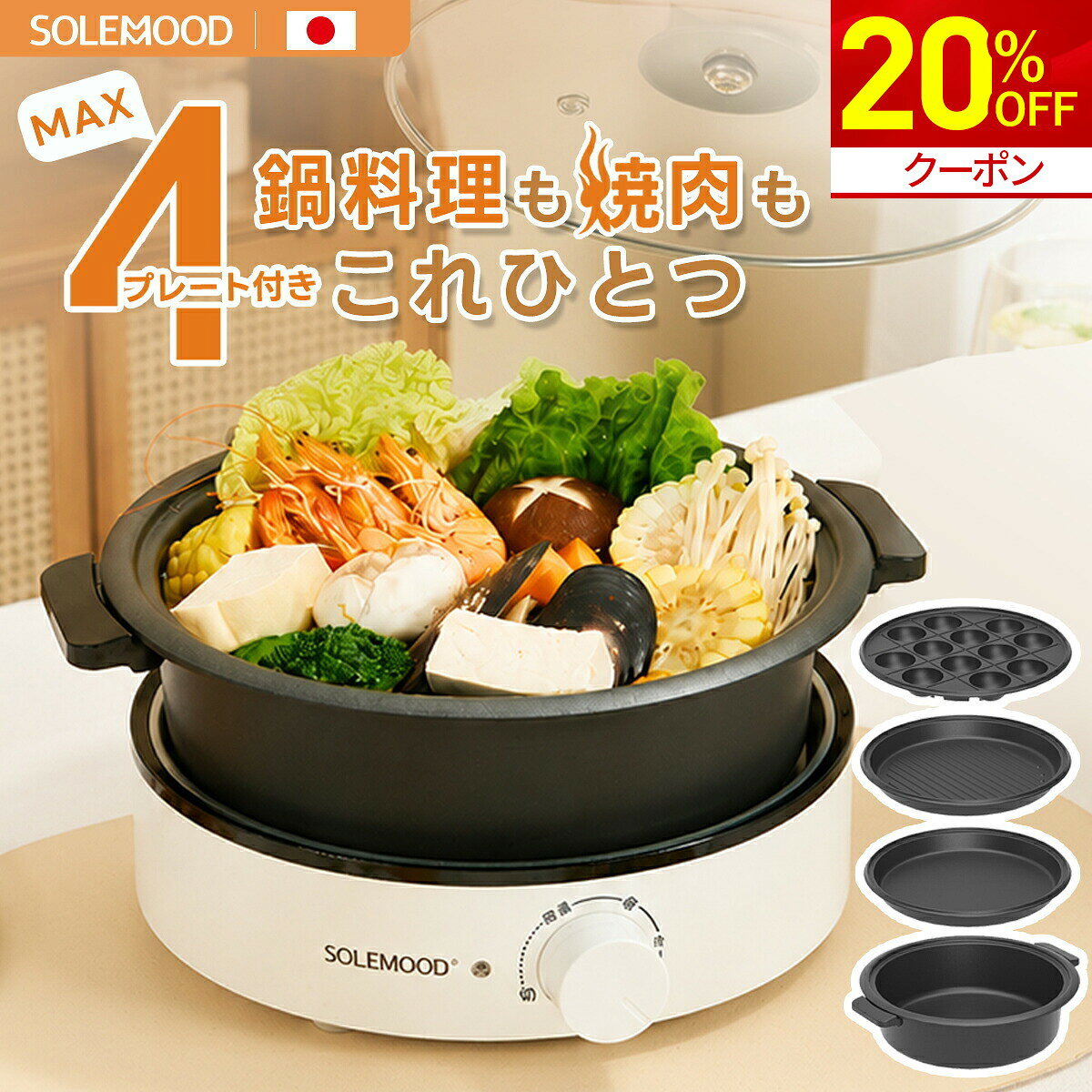 楽天市場】たこ焼き セット（グリル鍋｜ホットプレート・グリル