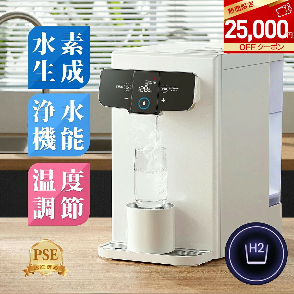 楽天市場】水素水生成器 アクアクローバーの通販