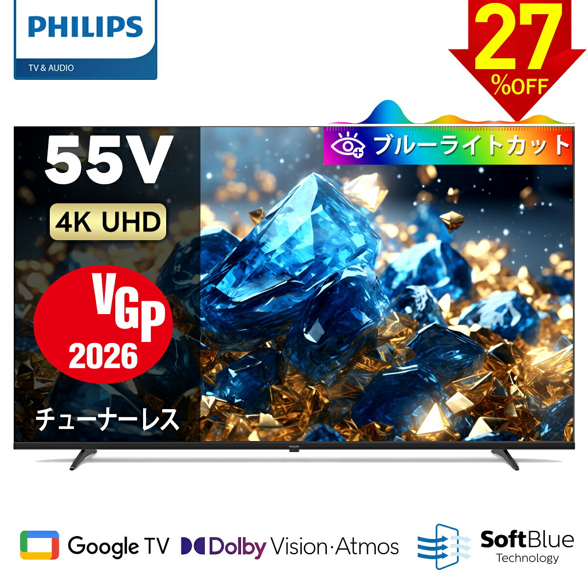 【27%OFF】【VGP2026】Philips テレビ 55型 チューナーレステレビ ブルーライトカット 4K UHD 4kテレビ グーグルテレビ Googleテレビ 55V 液晶テレビ ネット動画 HDR10 Wi-Fi Bluetooth Dolby Audio Netflix Apple TV YouTube 壁掛け スマートテレビ 55インチ 55型テレビ
