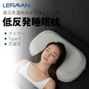 Leravan 枕 睡眠枕健康枕 快眠 安眠枕 