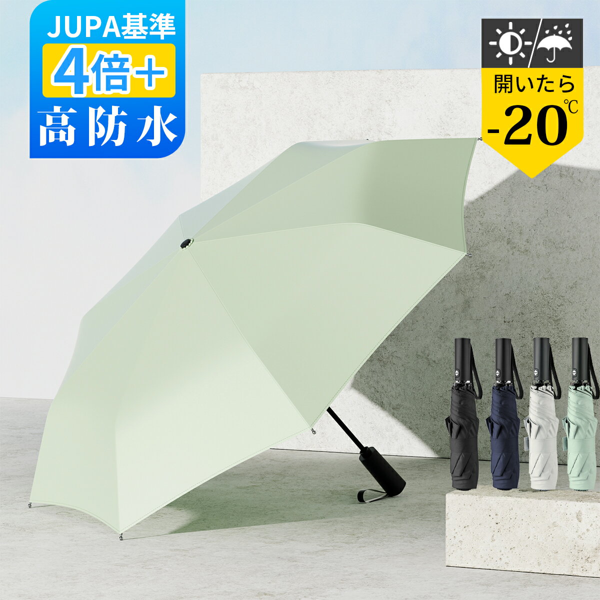 ＼クーポンで1,790円！／晴雨兼用傘 