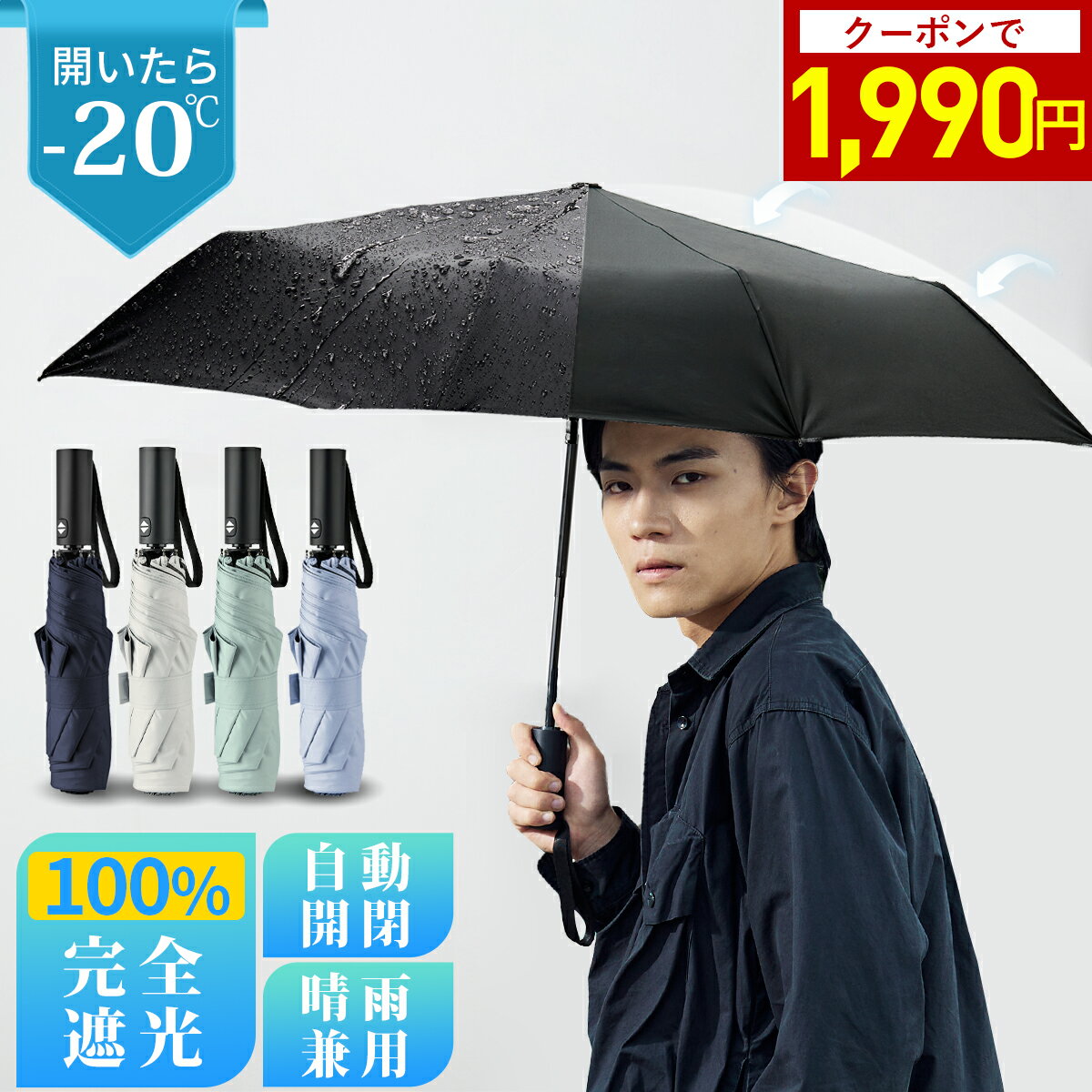 ＼父の日★クーポンで1,990円！／折