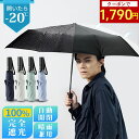 \マラソン限定50%OFF⇒1,790円/折りたたみ傘 メンズ 晴雨兼用 自動開閉 日傘 遮蔽率99.9% 折りたたみ ワンタッチ レディース 折り畳み傘 UV...