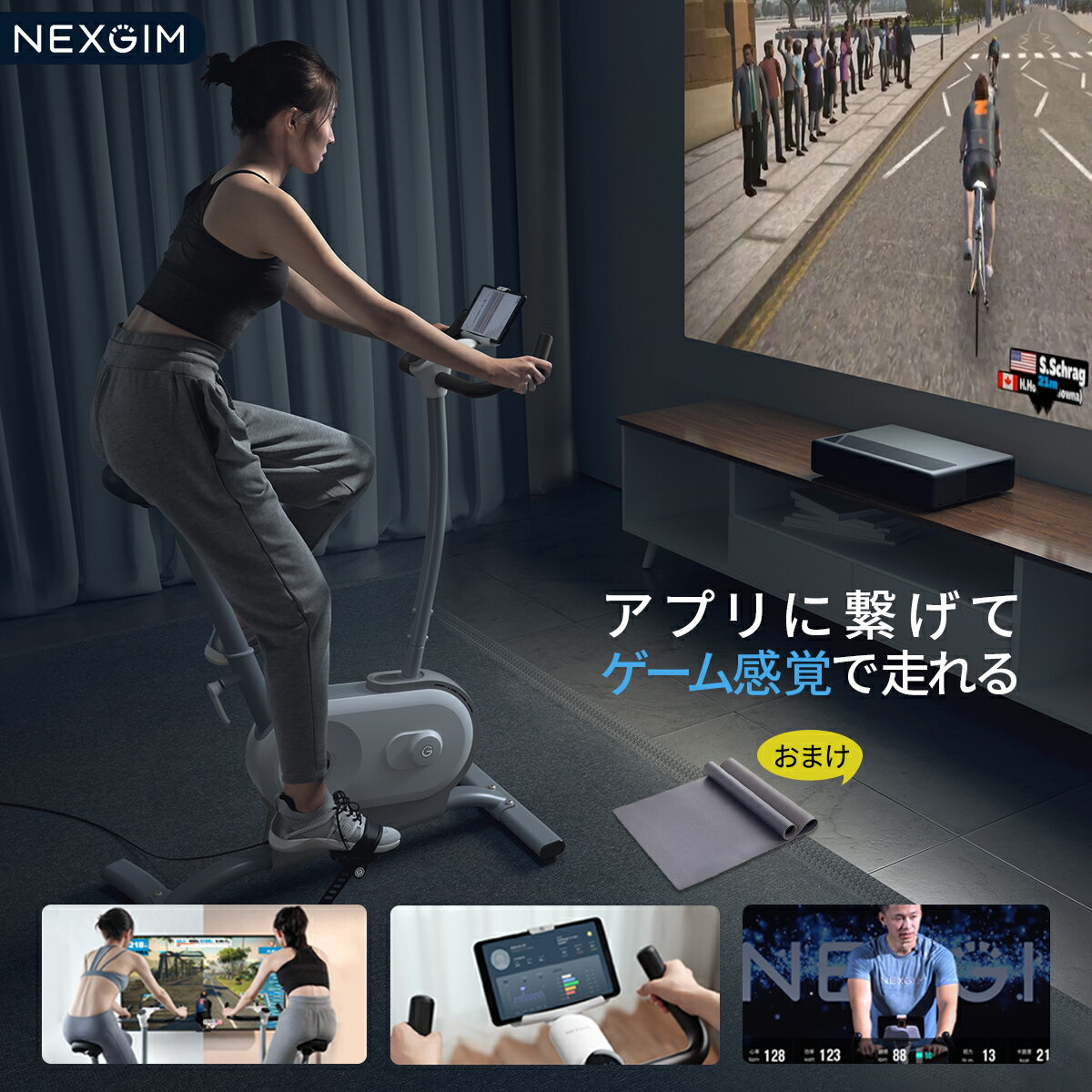 AI フィットネスバイク NEXGIM MG03 負荷80段階 スマート スピンバイク マグネット コンパクト クロストレーナー トレーニングマシン ダイエット ルームバイク エアロ バイク 静音 エクササイズバイク 自宅 ダイエット器具 電磁負荷式