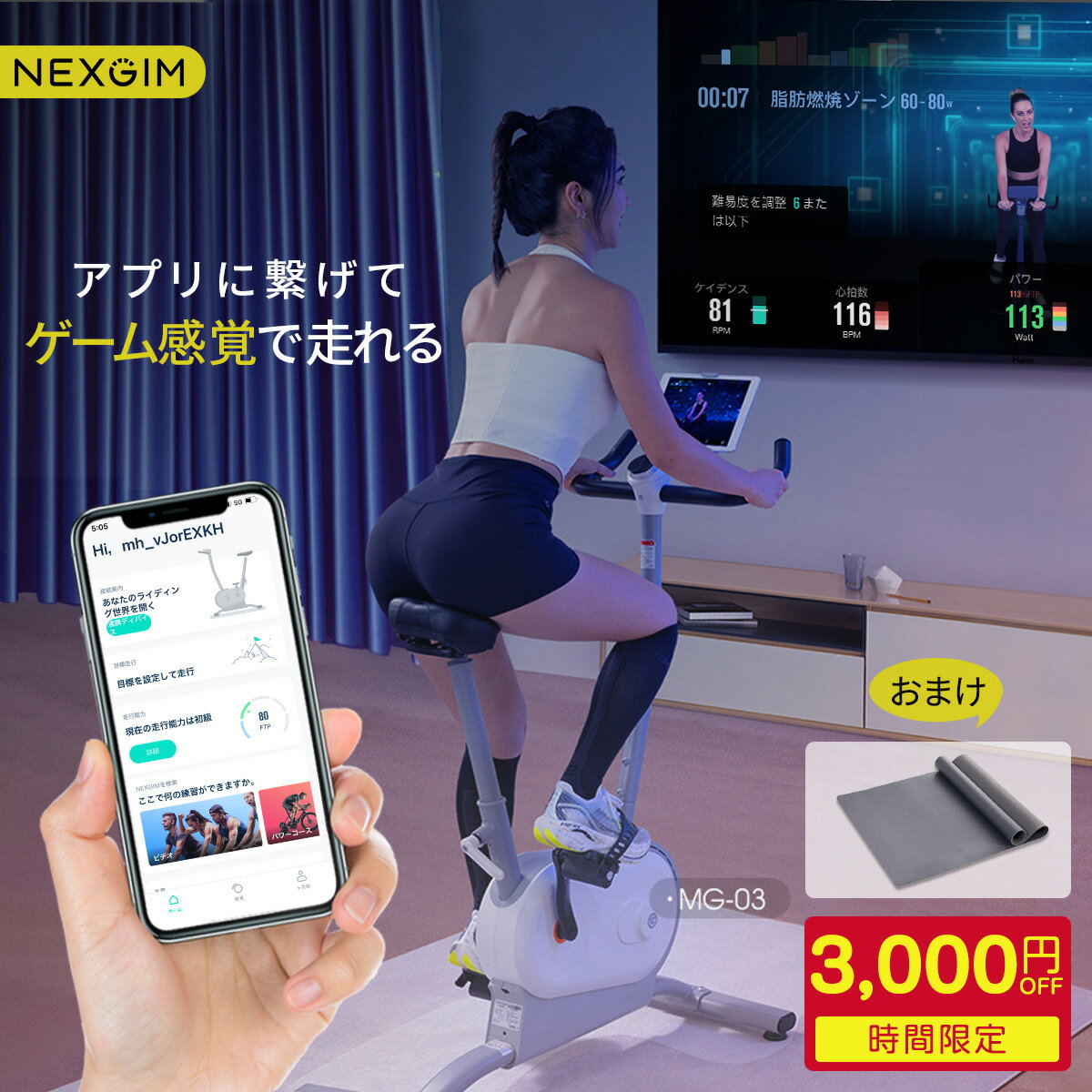 フィットネスバイク ＼お買い物マラソン限定3000円OFF！／AI フィットネスバイク NEXGIM mg03 負荷80段階 スピンバイク マット付き コンパクト トレーニン ダイエット ルームバイク エアロ バイク 静音 エクササイズバイク ダイエット器具 電磁負荷式 ロードバイク 高齢者 アプリ連動