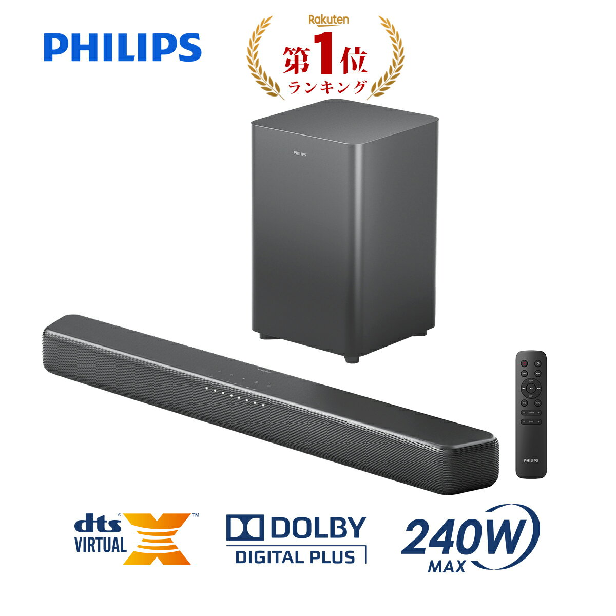 フィリップス サウンドバー テレビ スピーカー 2.1ch サブウーファー PC ワイヤレス 240W ホームシアター スピーカー ゲーム スマートフォン パソコン TV bluetooth HDMI ARC 光デジタル 同軸デジタル AUX USB 対応 シアターバー
