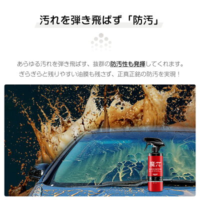 ガラスコーティング剤 魔ぱい 洗車 SSK 水垢落とし カーコーティング剤 艶 はっすいスプレー キズ防止 防汚 洗車用品 車 コーティング 超撥水 カーケア 簡単 コーティング剤 タオル付き スポンジ付き 魔Π ぜパン 魔パイ zepan - Image 2