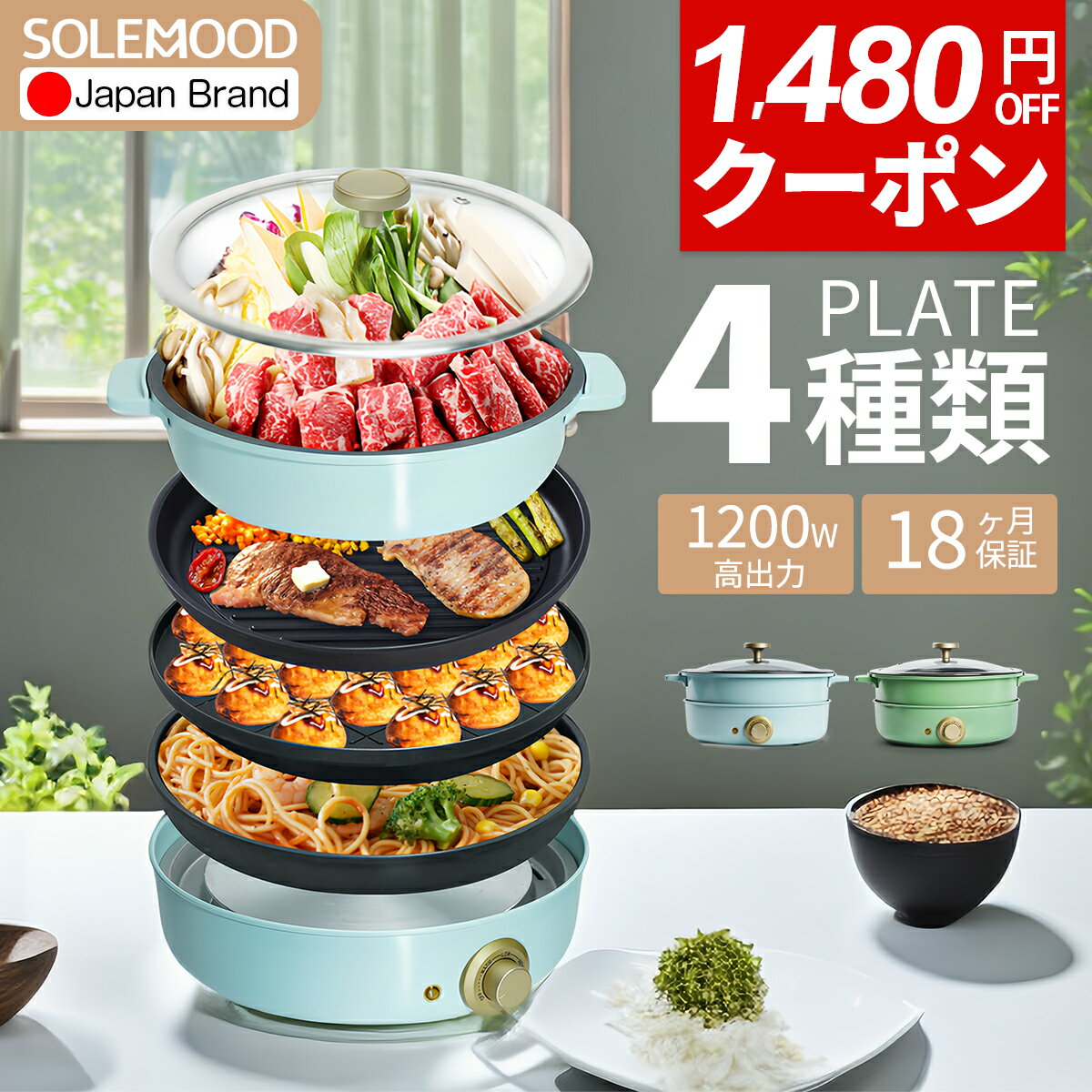 ＼お買い物マラソン限定1,480円OFF！