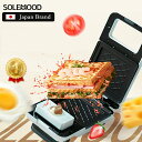 【楽天1位】ホットサンドメーカー 電気 ワッフルメーカー 着脱式 パン焼き器 タイマー 2種類 4つのプレート付き 耳まで 上下両面焼き ホットサンド メーカー大きめ 朝食とランチ用に ワッフル メーカー焼きグリル TIMER 送料無料