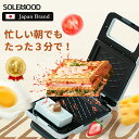 【楽天1位】送料無料 ホットサンドメーカー 電気 ワッフルメーカー 着脱式 パン焼き器 タイマー 2種類 4つのプレート付き 耳まで 上下両面焼き ホットサンド メーカー大きめ 朝食とランチ用に ワッフル メーカー焼きグリル TIMER