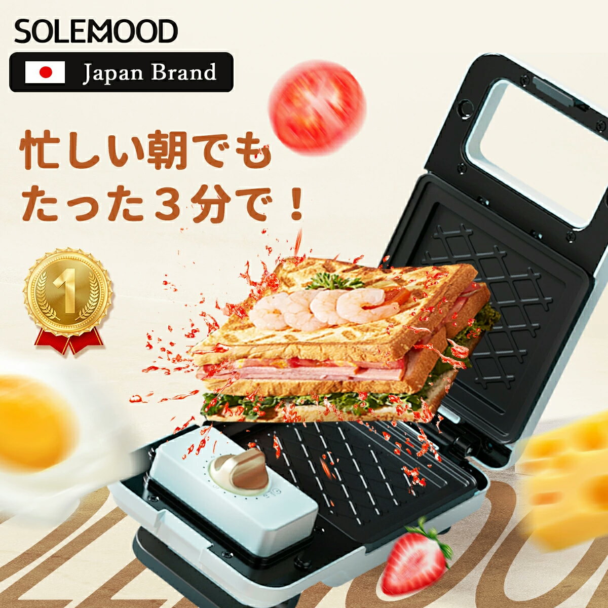 【お買い物マラソン限定価格】【楽天1位】ホットサンドメーカー 電気 ワッフルメーカー 着脱式 パン焼き器 タイマー 2種類 4つのプレート付き 耳まで 上下両面焼き ホットサンド メーカー大きめ 朝食とランチ用に ワッフル メーカー焼きグリル TIMER 送料無料