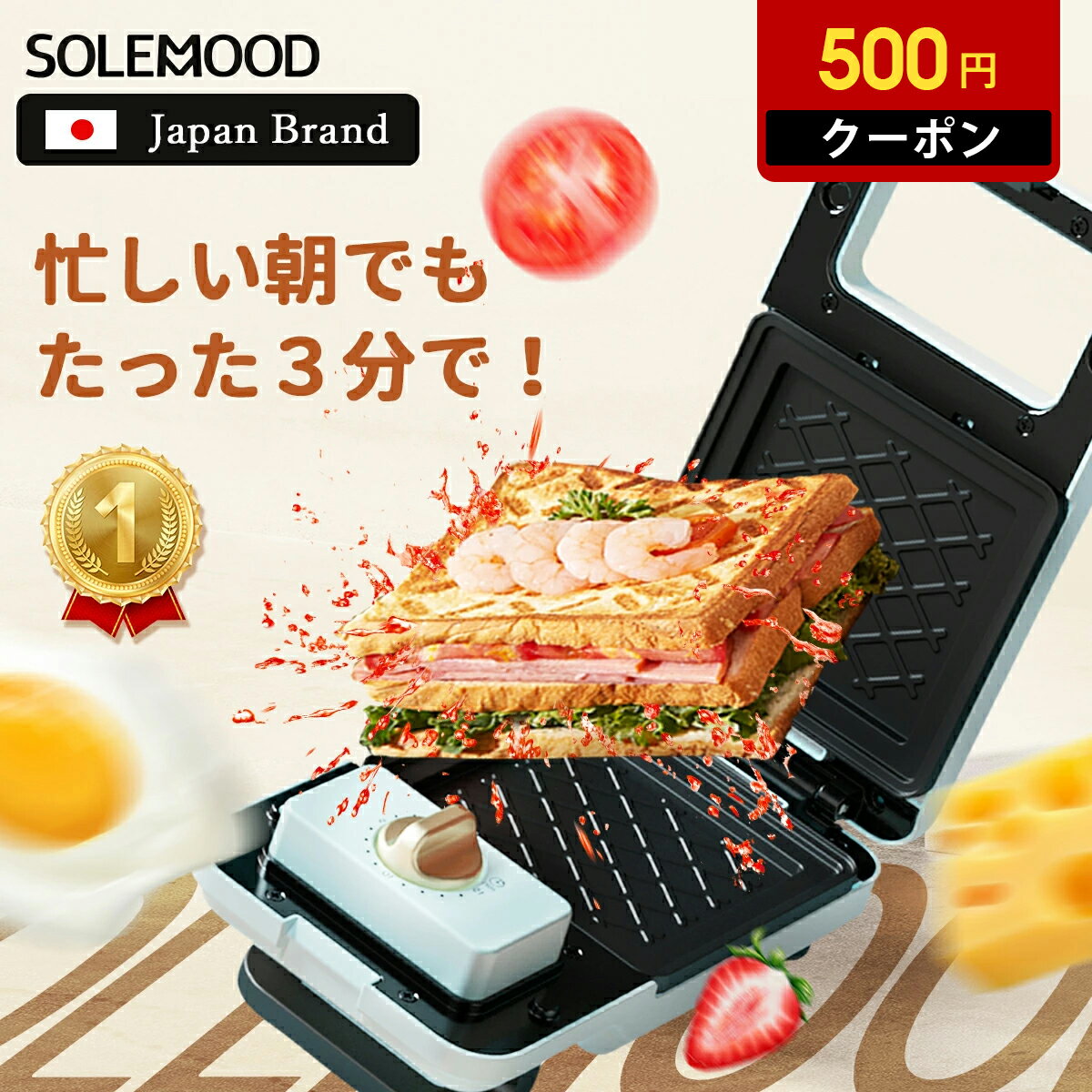 ★500円OFFクーポン！先着400名様★楽天1位 ホットサンドメーカー 電気 ワッフルメーカー 着脱式 パン焼き器 タイマー 2種類 4つのプレート付き 耳まで 上下両面焼き ホットサンド メーカー大きめ 朝食とランチ用に ワッフル メーカー焼きグリル TIMER送料無料