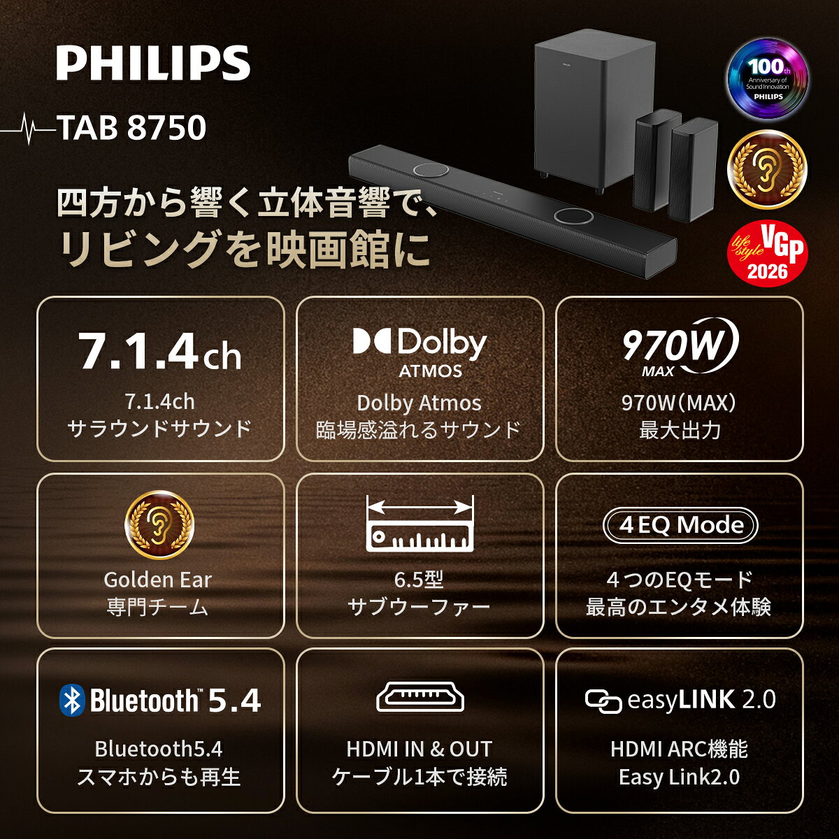 【VGP2026 SUMMER・VGP2026ダブル受賞】フィリップス サウンドバー テレビ スピー...