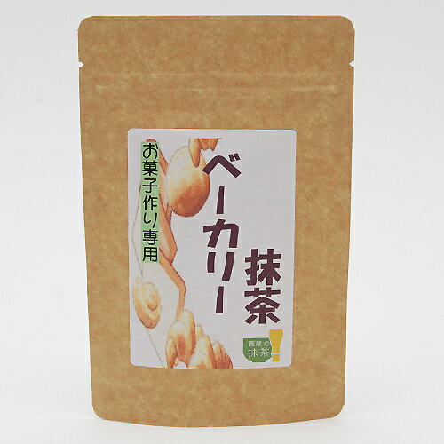 お菓子作り専用 ベーカリー抹茶 40g袋入『食品』[あいや]【抹茶生産量日本一　西尾抹茶】【宇治抹茶がルーツ】【抹茶】【西尾】【西尾抹茶】【お茶】【緑茶】【パン】【パン用抹茶】【ホームベーカリー】【「クロネコゆうパケット」可】のサムネイル