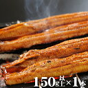 一色産うなぎ(青空レストランで紹介)のお取り寄せ 愛知県西尾市一色町