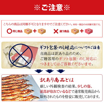 日本一の愛知三河一色産ウナギ　訳有り 長焼蒲焼　500g以上『うなぎ』【国産鰻】【ラッピング不可】【冷凍便配送】【土用丑】【わけありお買得品】【業務用】