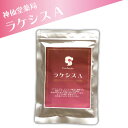 ラケシスA(450mg×180粒)*1袋【神仙堂薬