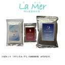 【La Mer(ラメール)神仙堂薬局の塩+A2セット】 ※ラケシスAとアミノGABA60包が付きます。