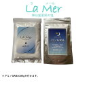 【La Mer(ラメール)神仙堂薬局の塩+アミノGABA180g】