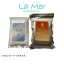 【La Mer(ラメール)神仙堂薬局の塩+Vitaクロートー】