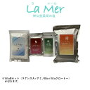【La Mer(ラメール)神仙堂薬局の塩+VitaBセット】