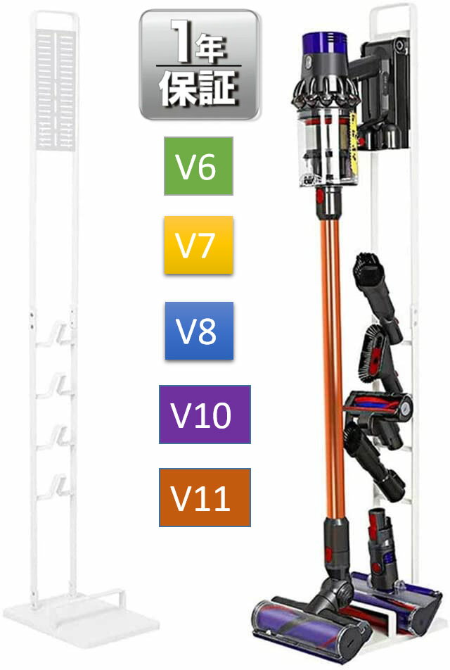 Dyson 掃除機 スタンド ダイソン コードレス掃除機 スタンド コードレスクリーナースタンド 多機能 収納 ツールスタンド V6 V7 V8 V10 V11などシリーズ対応 掃除機立て 収納機能付き 送料無料