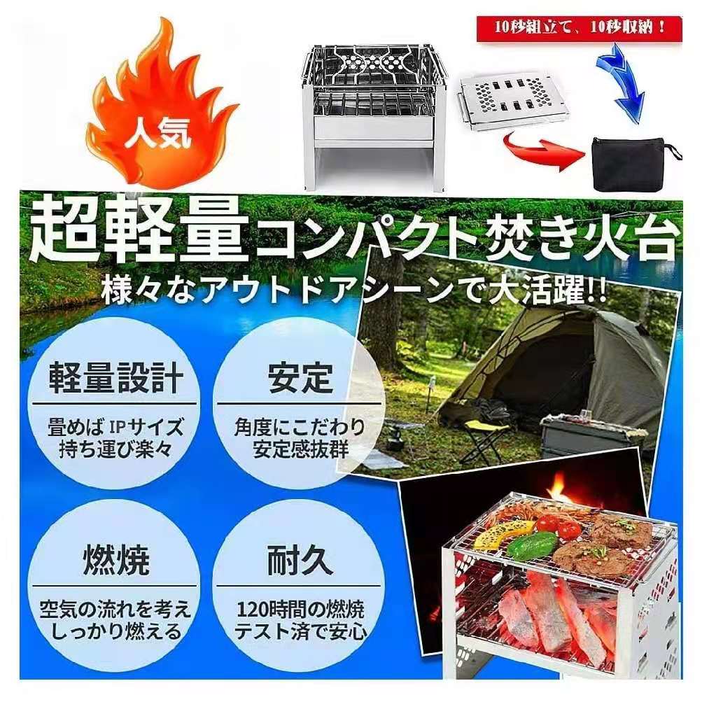 折りたたみコンロ バーベキュー 焚火台 1台多役 1-2人用 2段調節 収納袋付き B6より大きい ステンレス鋼通販格安セール情報 楽天 通販