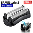 ブラウン シェーバー 替刃 シリーズ3用 series3 32B 網刃 内刃 一体型 髭剃り BRAUN 交換ヘッド 電気シェーバー 互換品 ステンレス カミソリ ひげ剃り 3010s/3080s/3020s/3040s/3030s/3050cc-G/330s-4/300S-B/3080s-B-P/310s/ 3080S/S-P1/3040S-P1/3020S/B-P1/310SSP