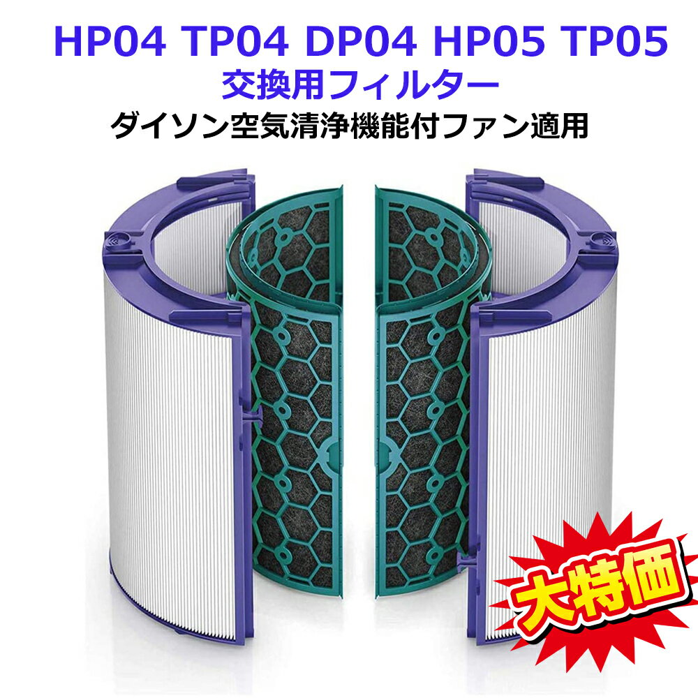 楽天市場】dyson pure cool link tp04の通販 楽天市場】dyson pure cool link tp04の通販