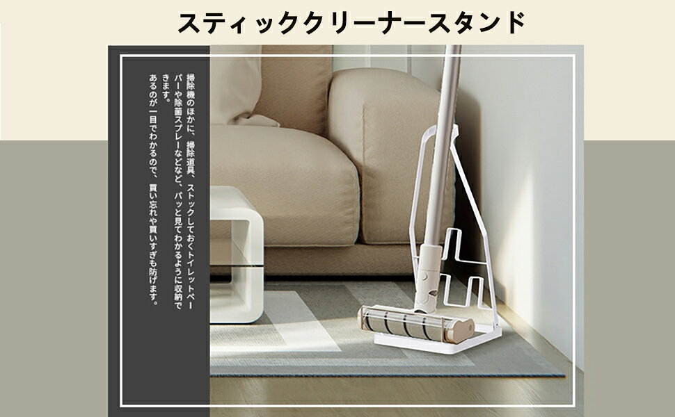 新生活家電 楽天市場店のクリーナースタンド スティッククリーナースタンド インストール不要着地式 dyson 軽量 掃除機スタンド コードレス掃除機 スタンド｜アングル2