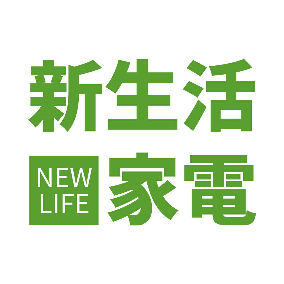 楽天市場 | 新生活家電 楽天市場店 - 憧れの、新しい生活へ