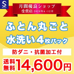 https://thumbnail.image.rakuten.co.jp/@0_mall/sinsen-huton/cabinet/itemimages/thumbnail-n4_3.jpg