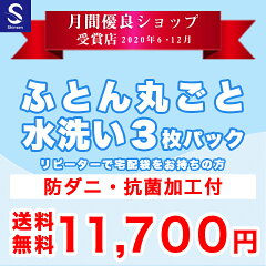 https://thumbnail.image.rakuten.co.jp/@0_mall/sinsen-huton/cabinet/itemimages/thumbnail-r3_3.jpg