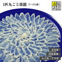 【配送について】 ※配送に2日かかる地域には、発送出来ません （北海道、東北地方、沖縄、小笠原諸島など） 商品説明 名称 ふぐ(国産養殖) 内容量 約280g 産地名 国内産養殖 消費期限商品到着後、冷蔵保存の上2日以内保存方法 必ず冷蔵又は冷凍保存してください。 ※水揚げ量でサイズが若干変わります。 ※商品は天候により欠品の可能性があります。 ※ご希望の日にちにご用意できない場合もございます、ご理解願います。