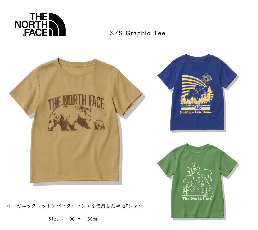 キッズ向け半袖Tシャツ！ノースフェイスのおしゃれなTシャツのおすすめは？