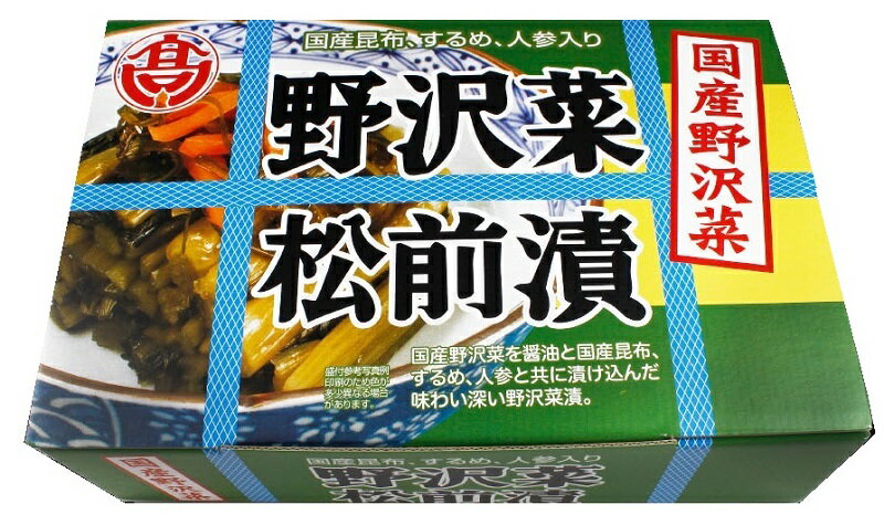 野沢菜松前漬 　【本漬けの野沢菜が旨口醤油とともに松前漬的な仕上がりに！2度漬けが決め手！契約栽培野沢菜、天日…