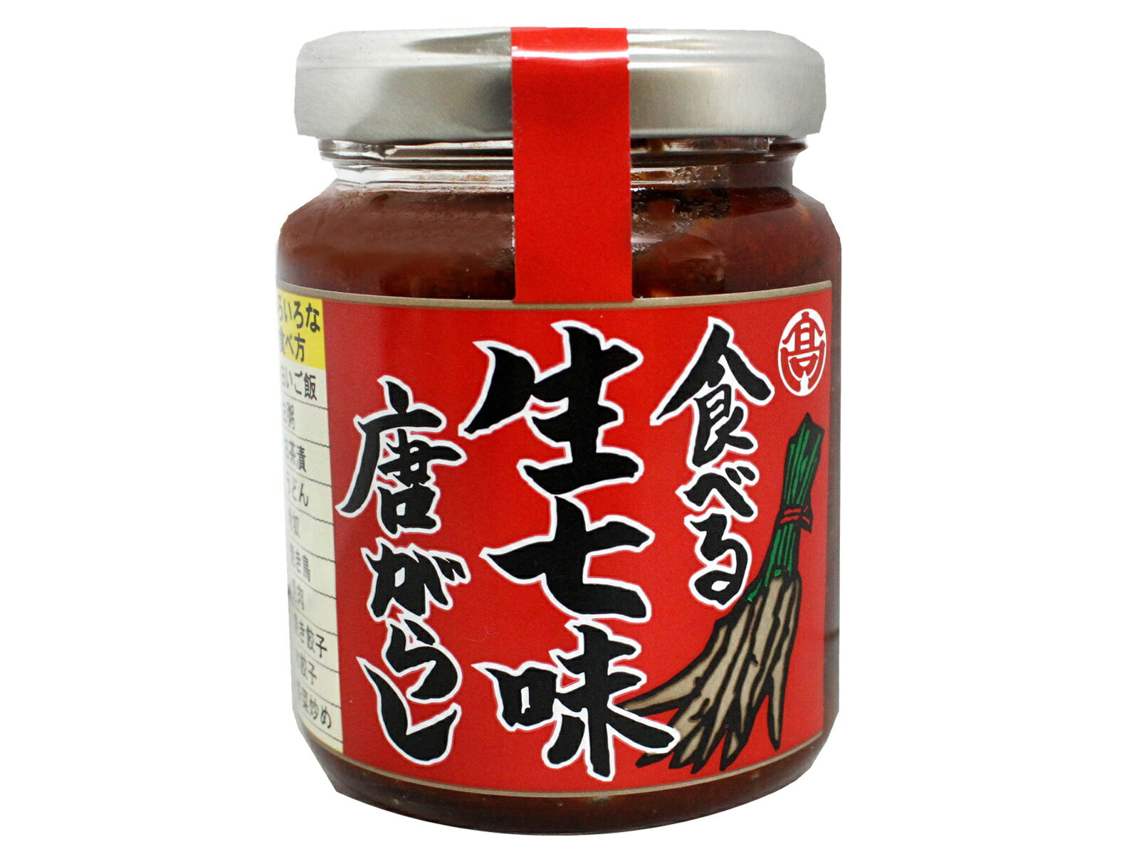 楽天信州の特産品まるたか生七味唐がらし 　【生仕立ての七味唐辛子！さわやかな辛さ！陳皮・ゆず・山椒が絶妙の新感覚調味料です】