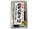信州八割そば 【半生〜打ち粉は更科そば粉】