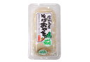 信州名産おやき3個入パック(野沢菜) 【信州名物 そば皮おやき3個入パック】