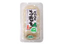 信州名産おやき3個入パック（野沢菜）　　【信州名物　そば皮おやき3個入パック】