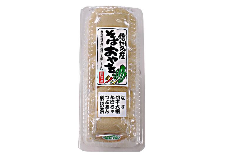 信州名産おやき5個入パック（野沢菜・つぶあん・かぼちゃ・切り干し・なす）　　