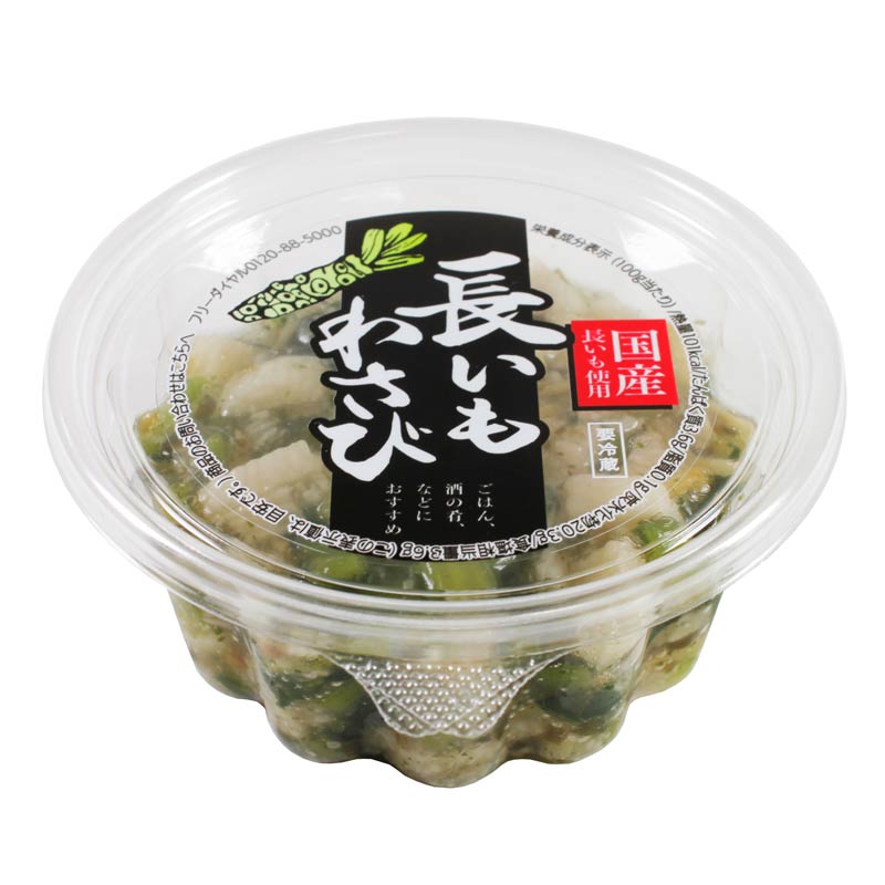 長いもわさび 【国産長いも~シャキシャキっ!わさびととろみがたまらない!!】