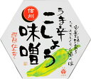 うま辛こしょう味噌【新定番おかず味噌♪♪】【信州まるたか】【HACCP対応工場】【JAS認定工場】〜信州の味を、お土産にご贈答に〜