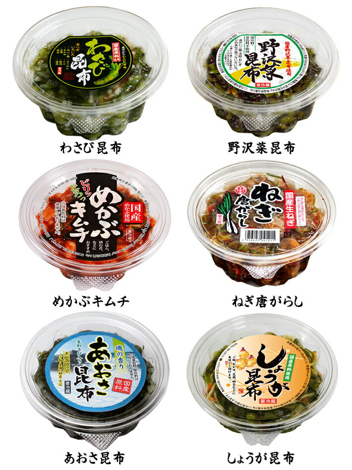 カップ入り6種類