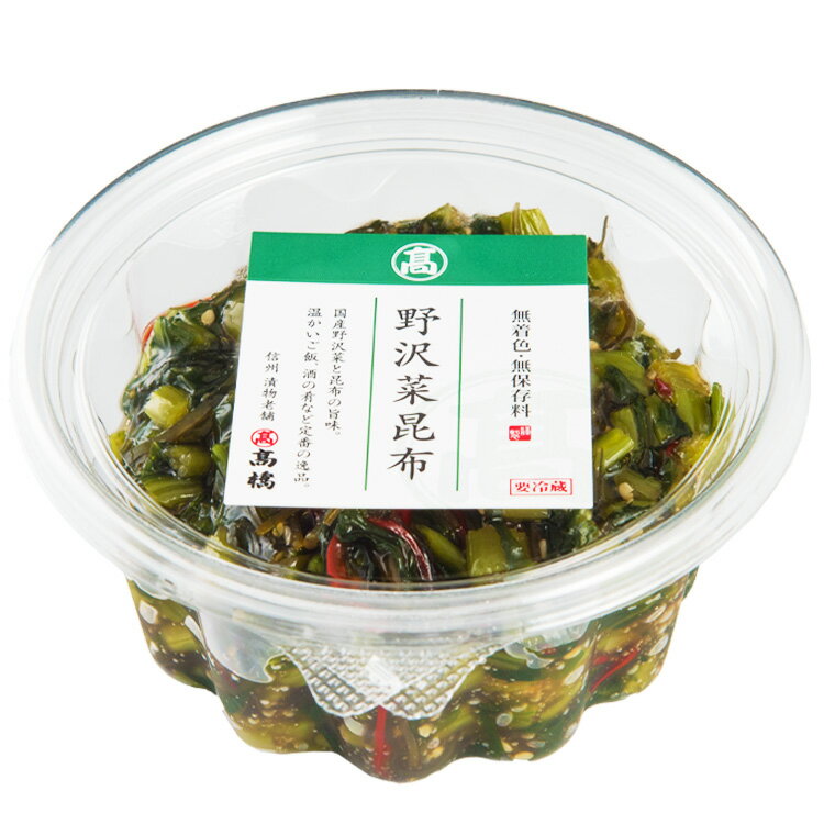 高橋野沢菜昆布　【漬物老舗　高橋の漬物昆布】