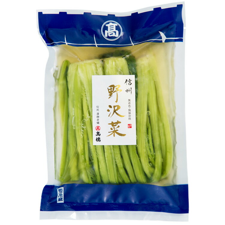 高橋野沢菜　【漬物老舗　高橋の野沢菜浅漬け】