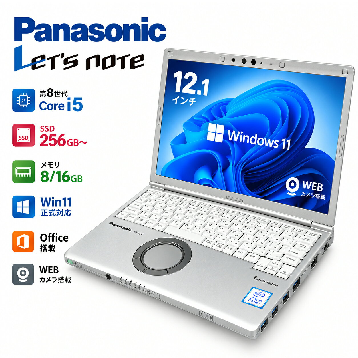 楽天市場】レッツノート cf-sv8（メモリ容量16GB）の通販